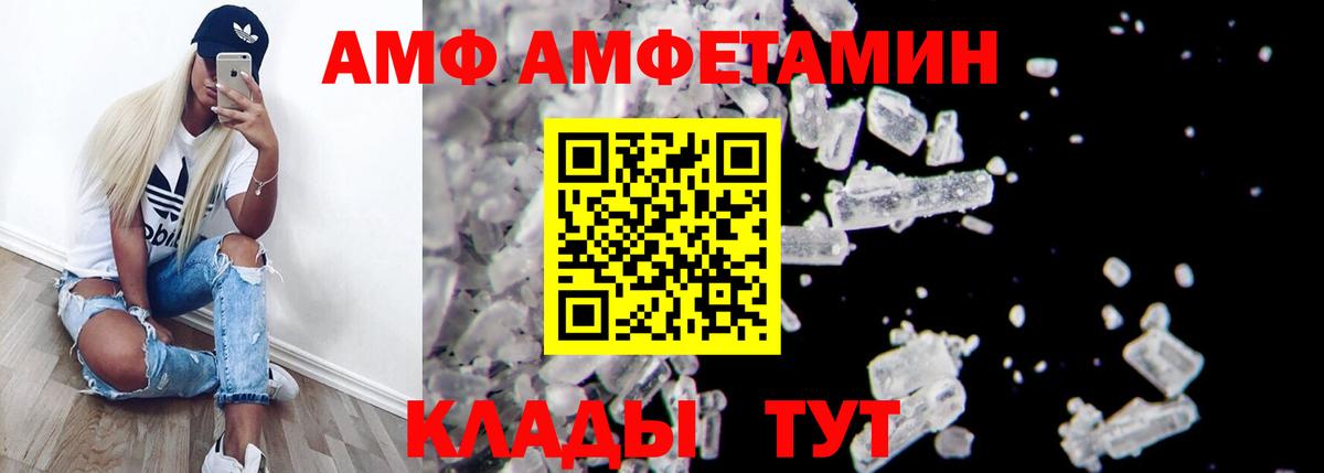 АМФЕТАМИН Розовый  АМФЕТАМИН  Amphetamine  Калининград  Вход с VPN 