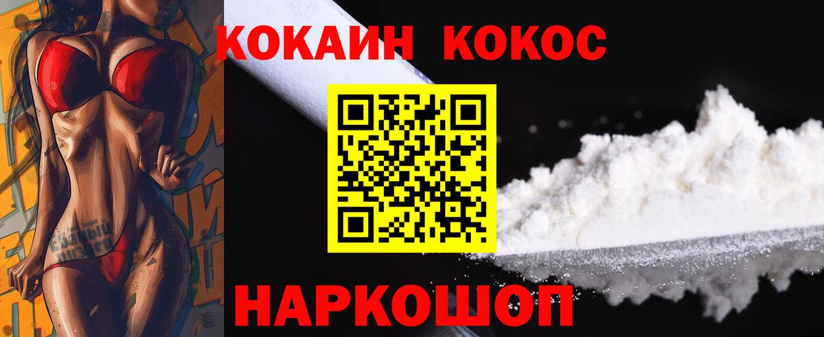 COCAIN  Кокаин Перу  Вход с VPN  Калининград  Кокаин Боливия 