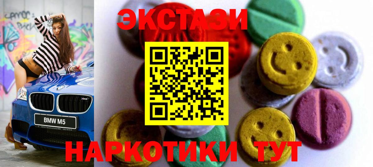 NBOMe  Канабис  Купить наркотик  Меф   APVP СК   ГАШИШ  Калининград  ГАШ  Вход с VPN  Метамфетамин  Codein  Экстази 