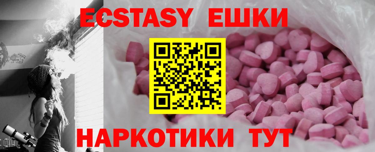 Экстази MDMA  blacksprut   Калининград  Вход с VPN  ЭКСТАЗИ Cube 