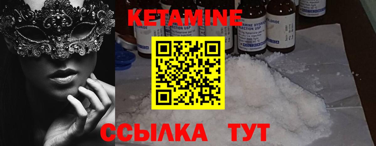Калининград  даркнет клад  Вход с VPN  КЕТАМИН ketamine  КЕТАМИН ketamine 
