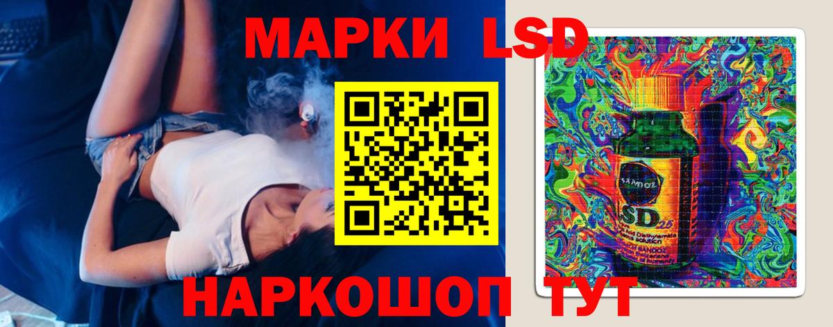 LSD-25 экстази кислота  Вход с VPN  LSD-25 экстази ecstasy  Калининград 
