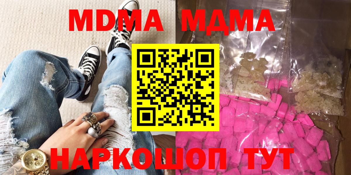 MDMA  MDMA кристаллы  Вход с VPN  Калининград  MDMA crystal 