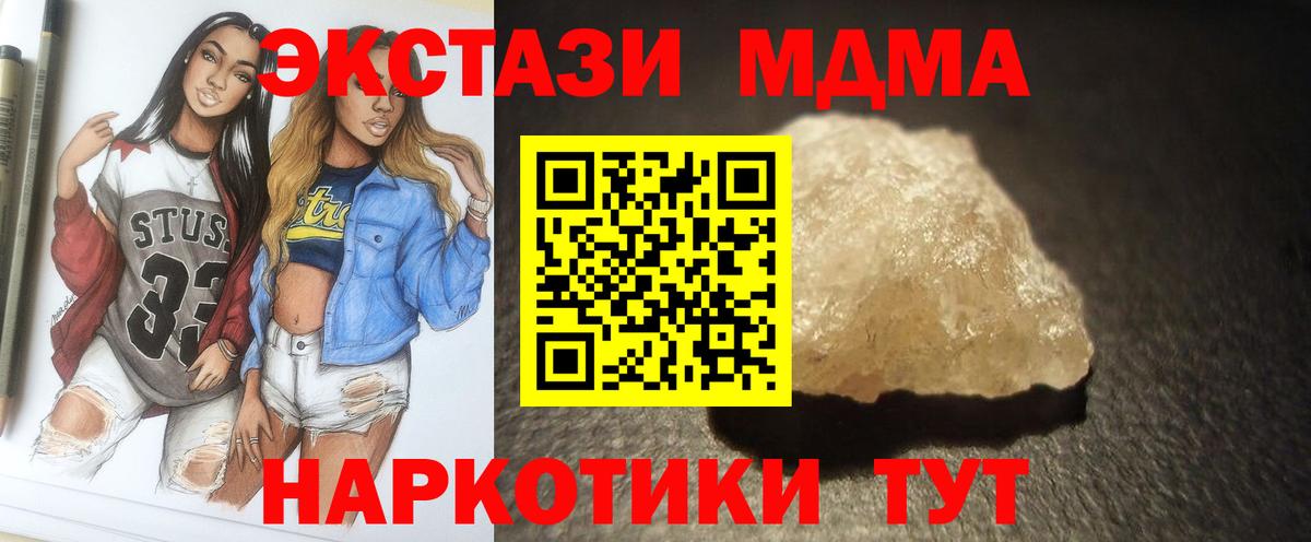 MDMA Molly Калининград
