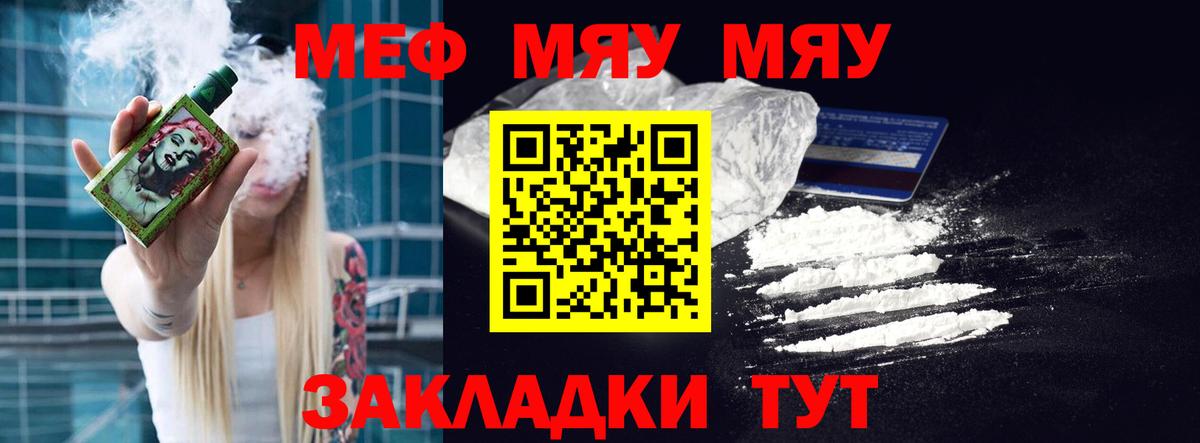 Мефедрон кристаллы Калининград
