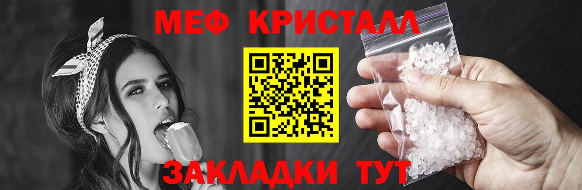 Мефедрон кристаллы  МЯУ-МЯУ  Меф  Вход с VPN  Калининград  МЕФ мяу мяу 