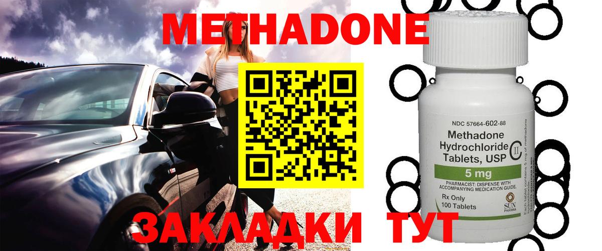 Калининград  Метадон VHQ  Вход с VPN  Метадон кристалл 