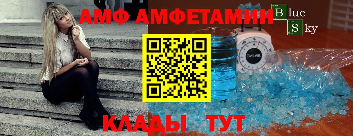 Первитин пудра  Вход с VPN  Калининград 