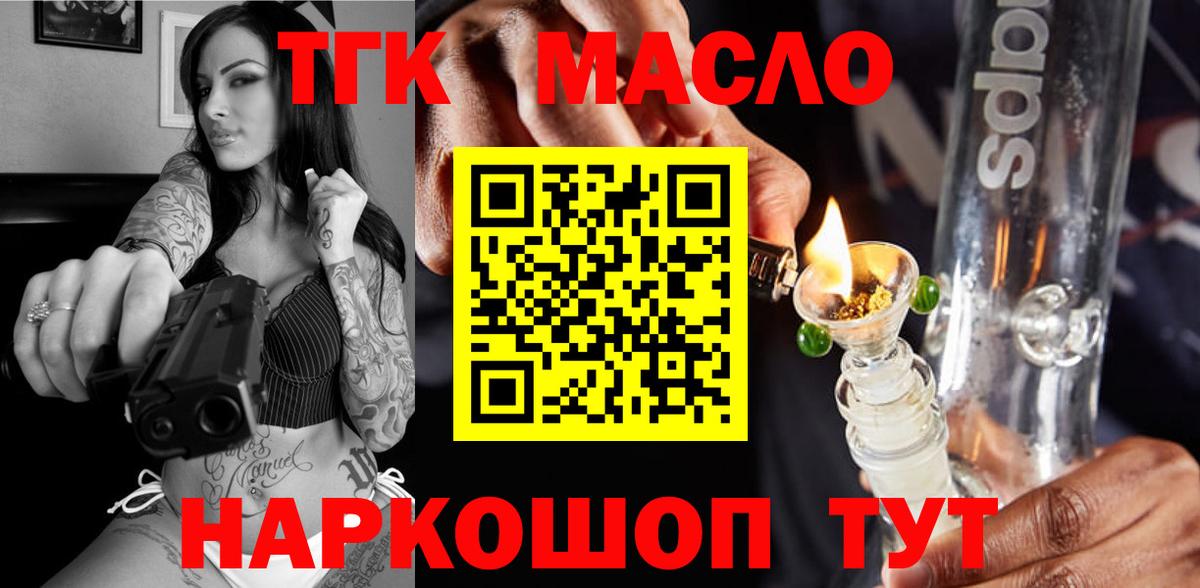 Калининград  Дистиллят ТГК Wax  Дистиллят ТГК THC oil  Вход с VPN 